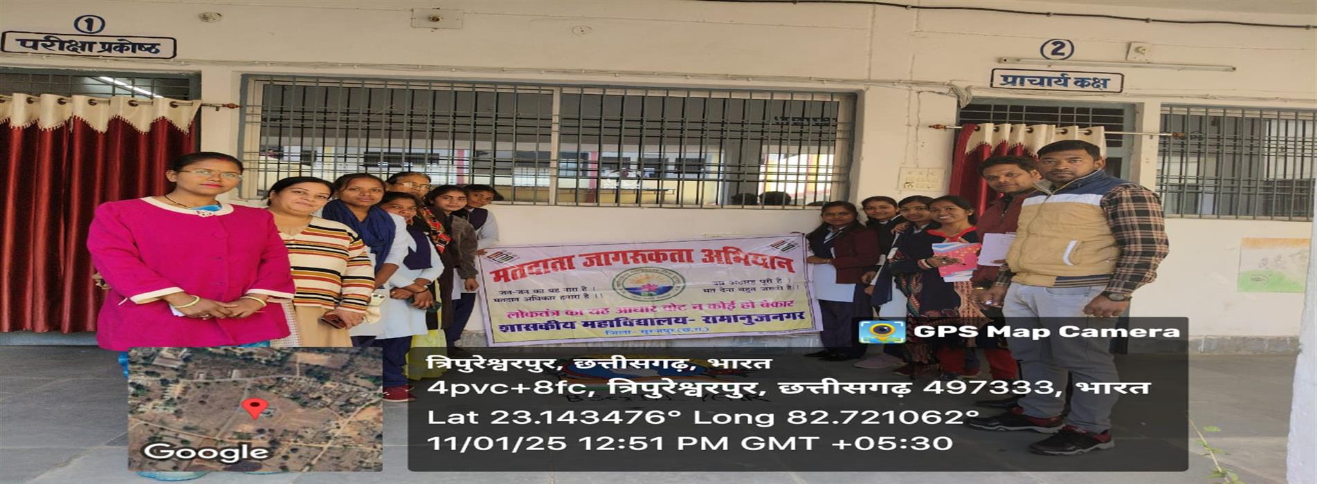 SWEEP-Government College Ramanujnagar. Patrapali Road Ramanujnagar District Surajpur (C.G.)