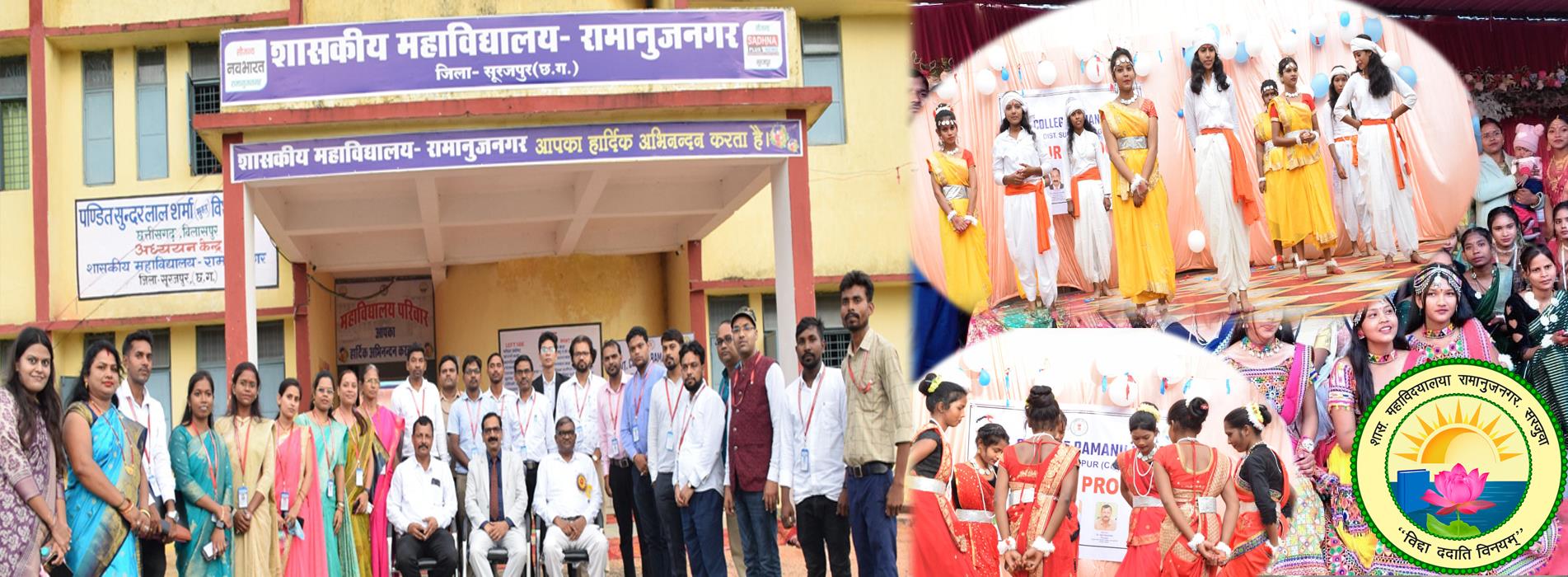 NAAC  Team Visit-Government College Ramanujnagar. Patrapali Road Ramanujnagar District Surajpur (C.G.)
