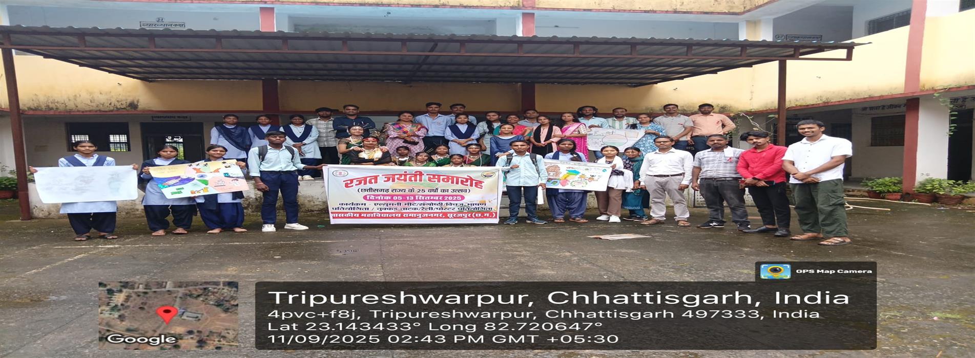 रजत जयंती -Government College Ramanujnagar. Patrapali Road Ramanujnagar District Surajpur (C.G.)