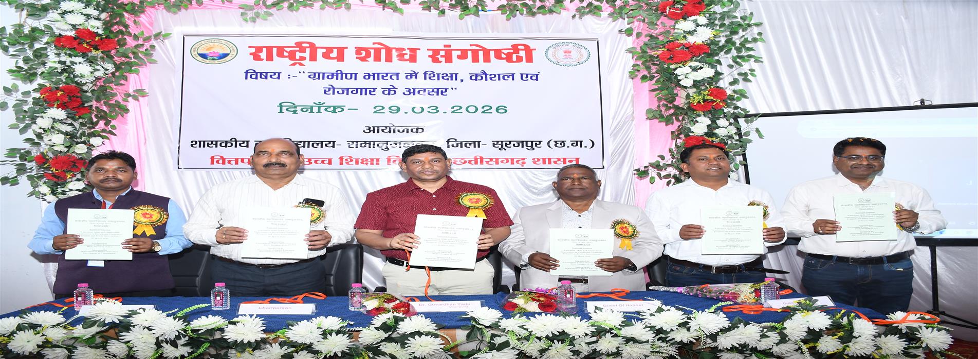 National Seminar-Government College Ramanujnagar. Patrapali Road Ramanujnagar District Surajpur (C.G.)