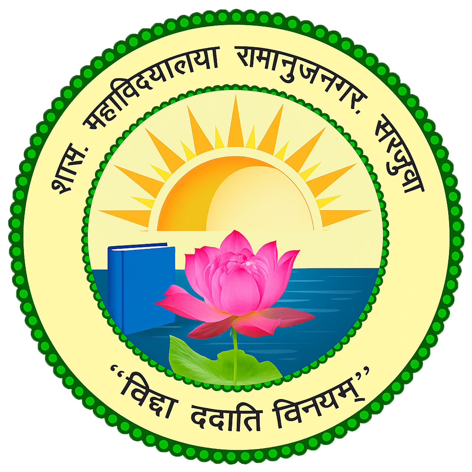 Government College,Ramanujnagar	 | govt college Ramanujnagar College | govt college Surajpur  | govt college Patarapali, C.G.